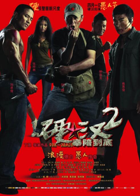 《黑狱圣女》海报